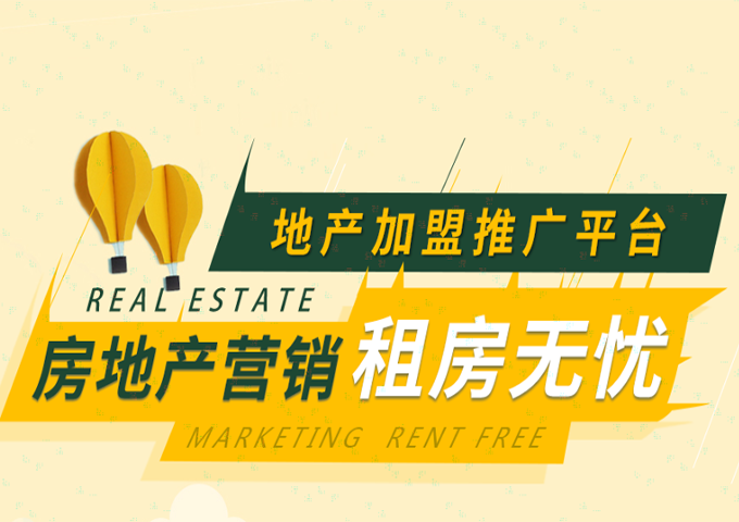 房地產(chǎn)網(wǎng)站建設(shè)