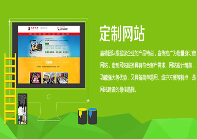 學(xué)校網(wǎng)站建設(shè)
