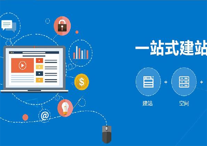 商城網(wǎng)站建設(shè)