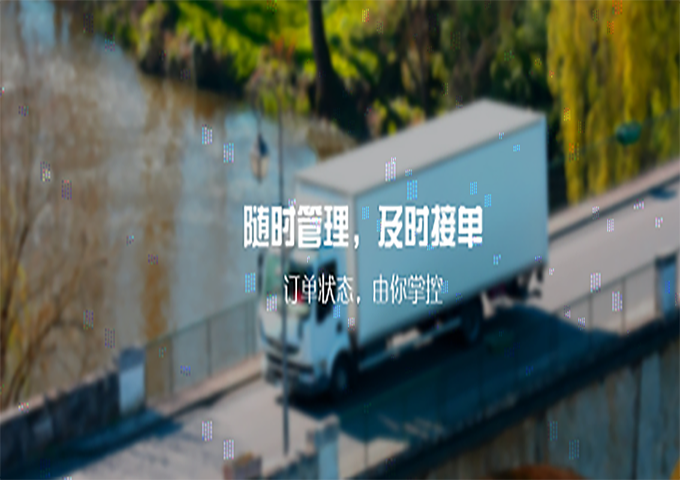 物流網(wǎng)站建設(shè)