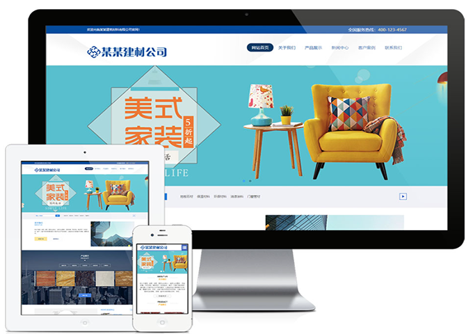 建材行業(yè)網站優(yōu)化