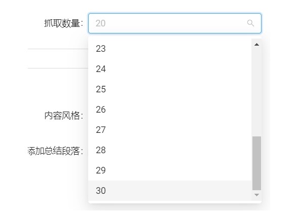 抓取數(shù)量參數(shù)的設(shè)置.png
