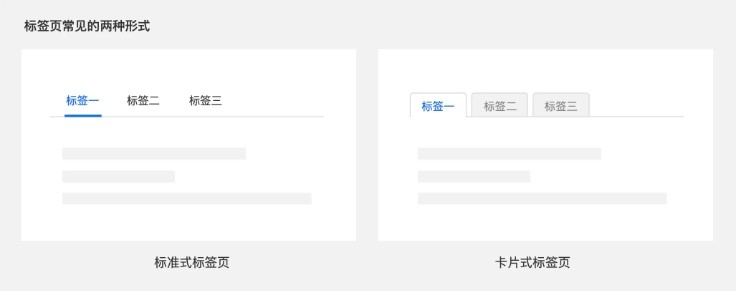 標簽頁.png