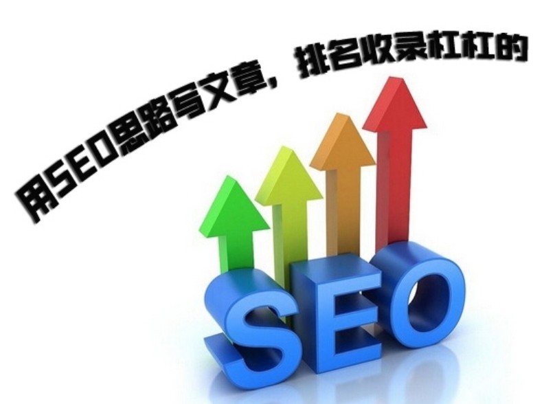 網(wǎng)站SEO優(yōu)化.png