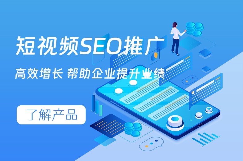 seo短視頻網(wǎng)頁入口引流.png