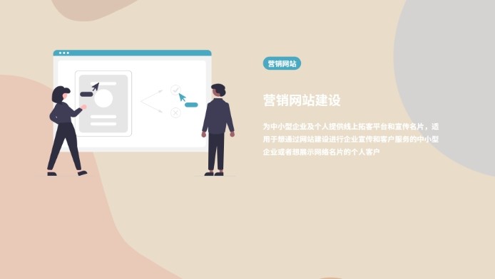 營銷網(wǎng)站建設(shè).png