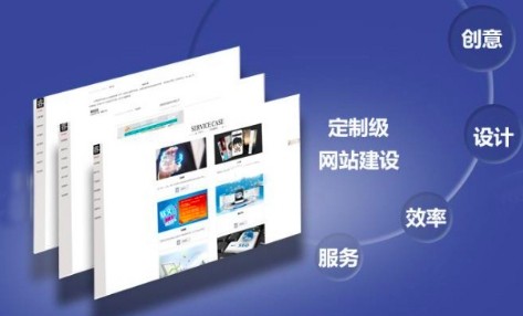 企業(yè)建設(shè)網(wǎng)站.png