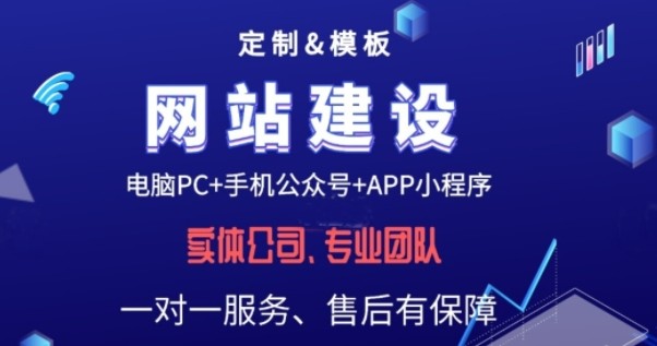 網(wǎng)站建設(shè).png