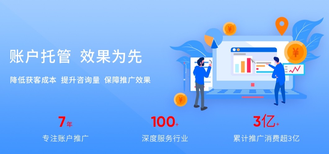 競(jìng)價(jià)托管.png