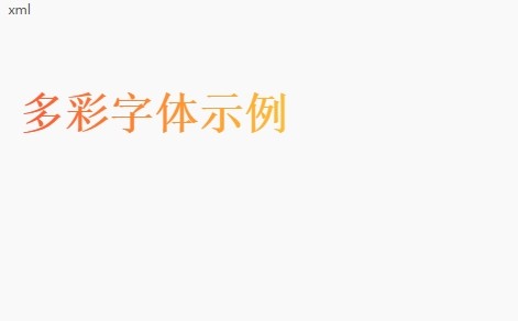 SVG 文字漸變.png