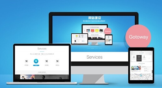 網(wǎng)站建設.png