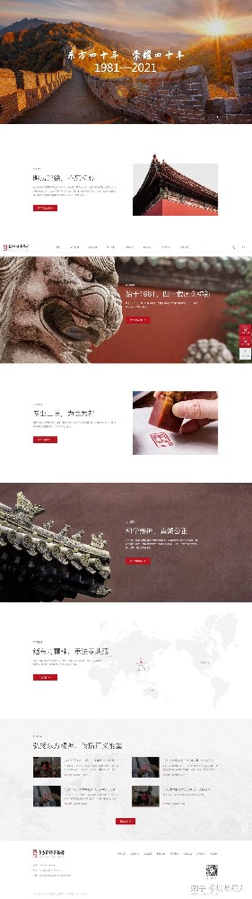 律師網(wǎng)站建設(shè).jpg