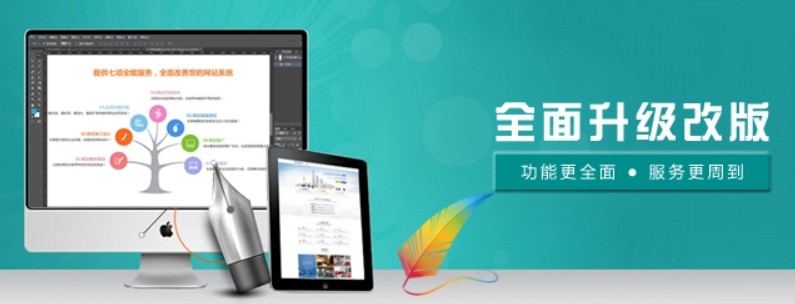 網(wǎng)站改版.png