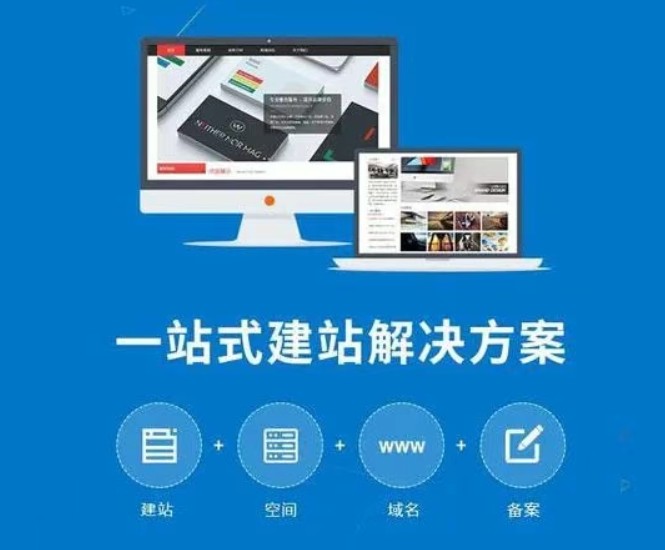 網(wǎng)站建設.png