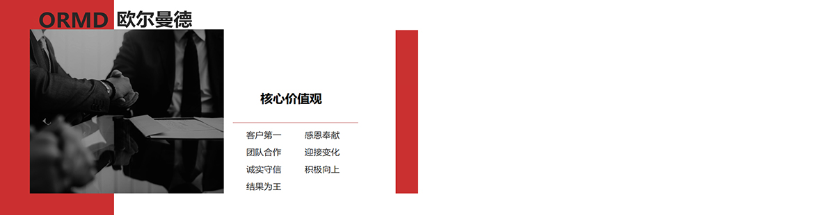 歐爾曼德空壓機廠家