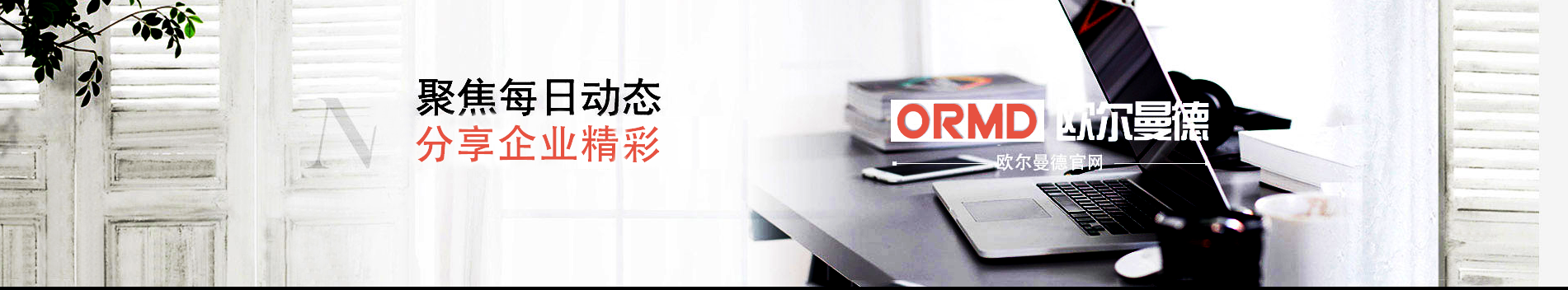 歐爾曼德空壓機廠家