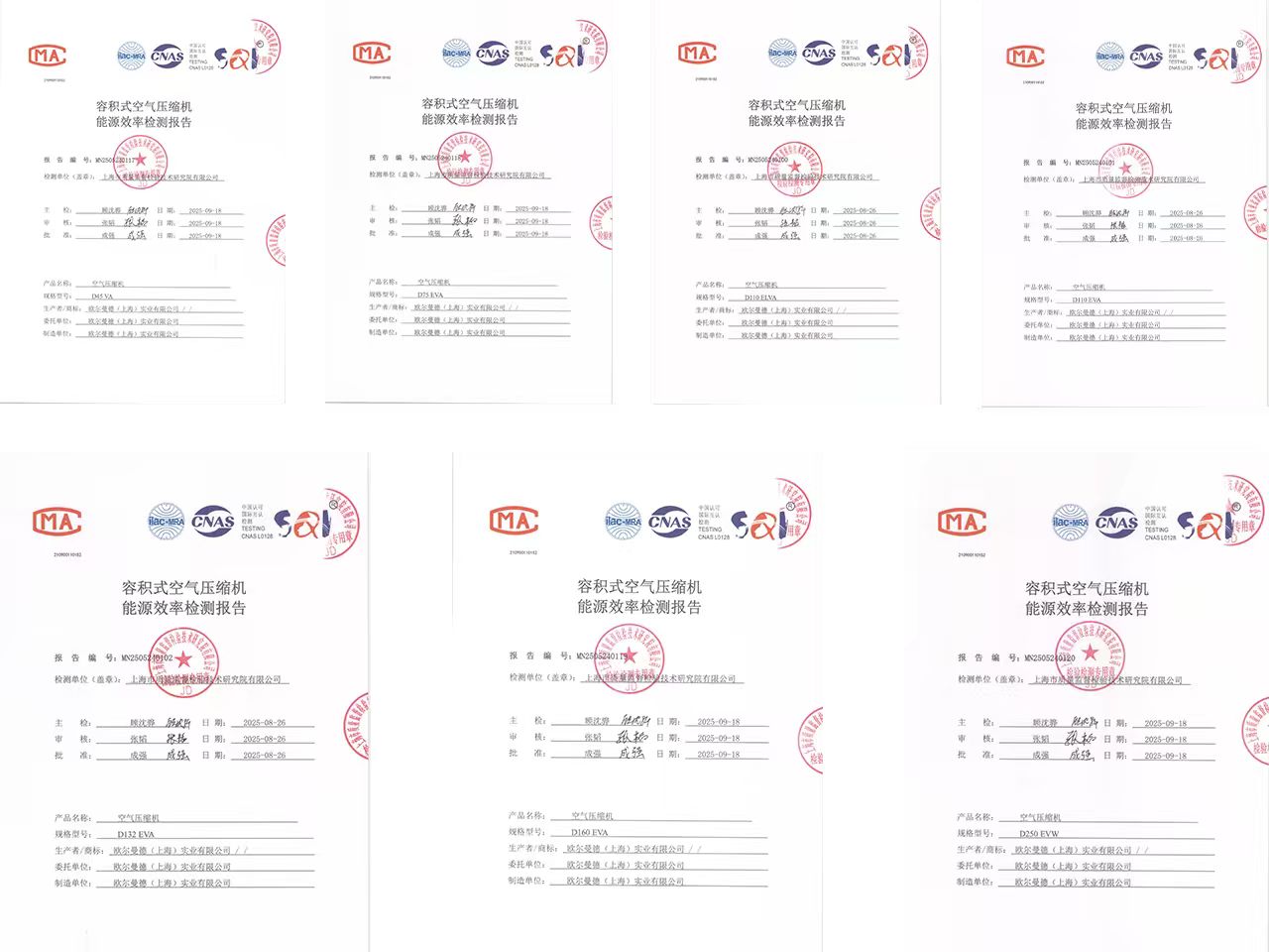 一級能效 一級能效