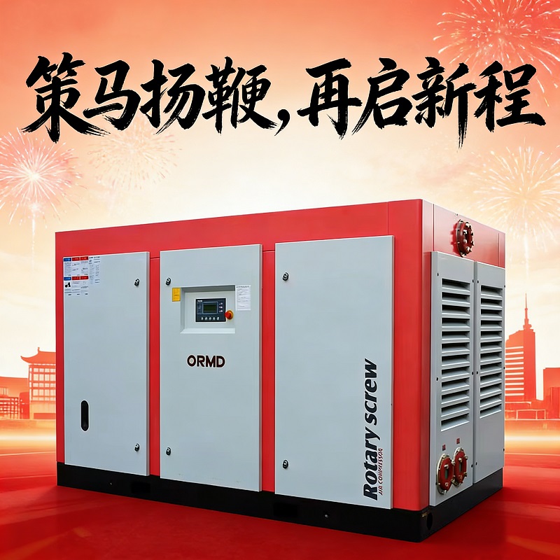 ORMD歐爾曼德空壓機